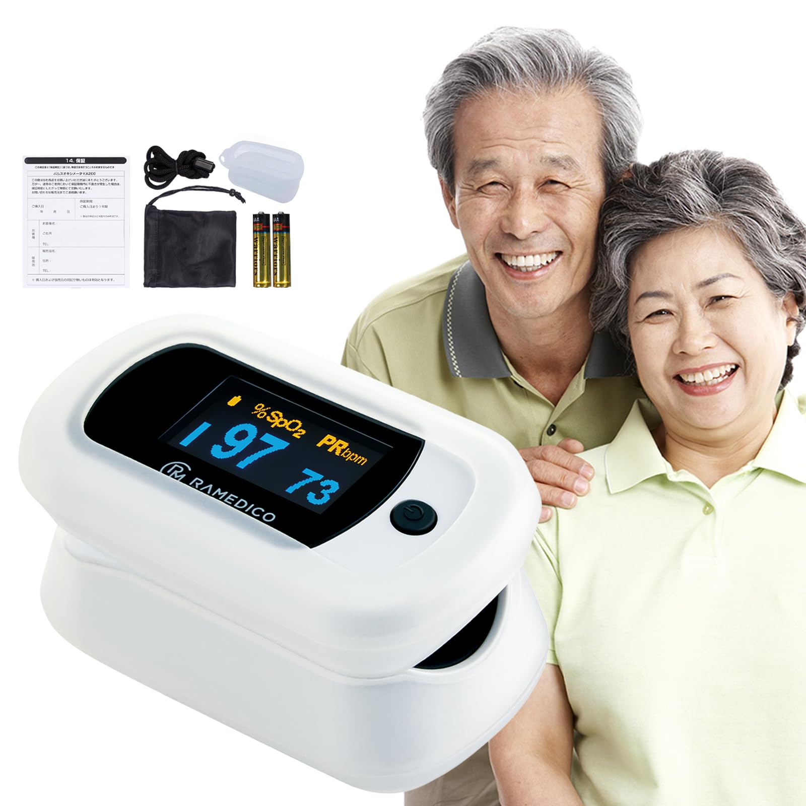 MEDRIS 家庭用酸素発生器(2台)、酸素測定器セット Amazon.co.jp: 高齢者向けパルスオキシメーター【厚労省認定 指定管理